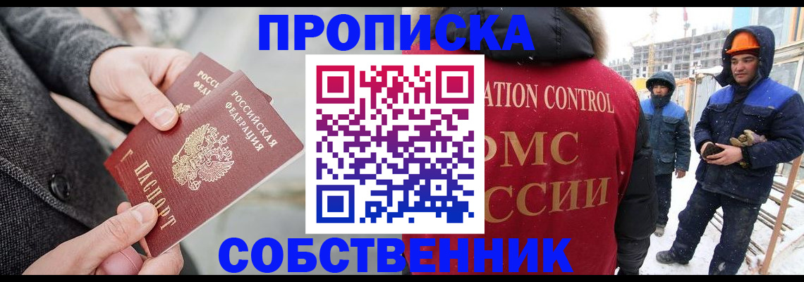 миграционный учет в Ставрополе